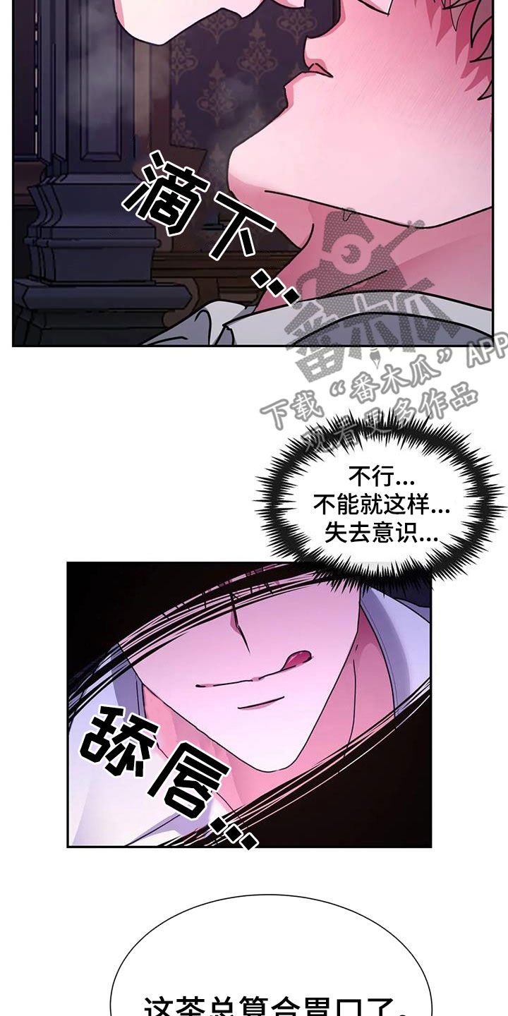 第56章：失去意识10