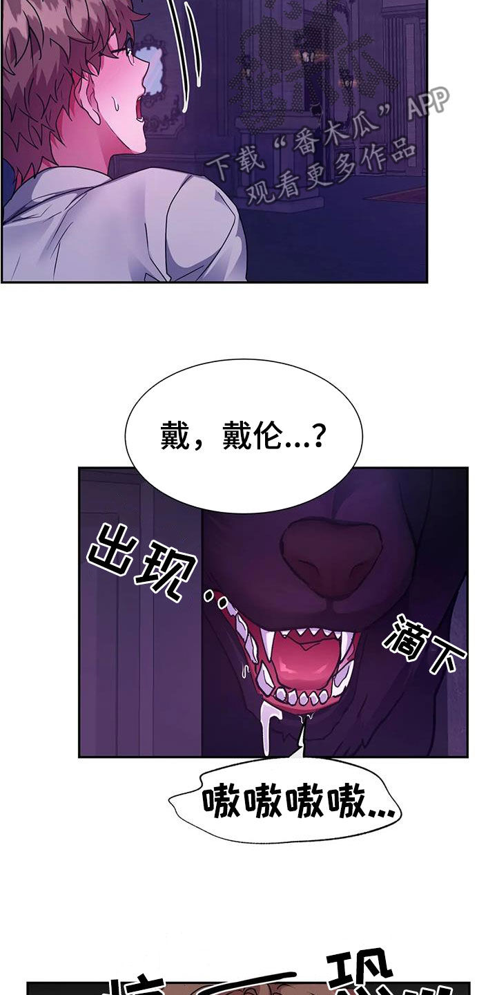 第46章：化狼24