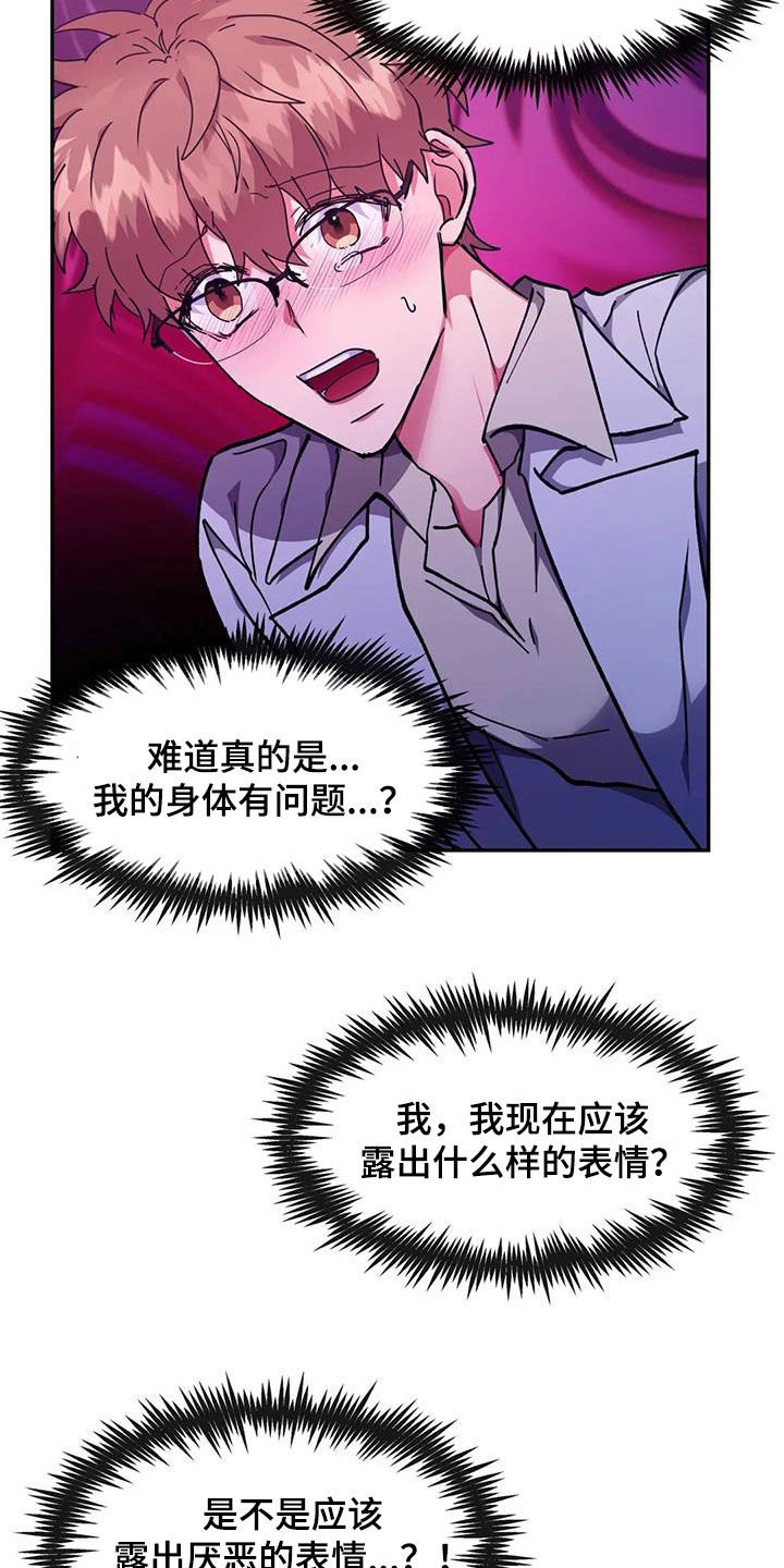 第52章：异变10