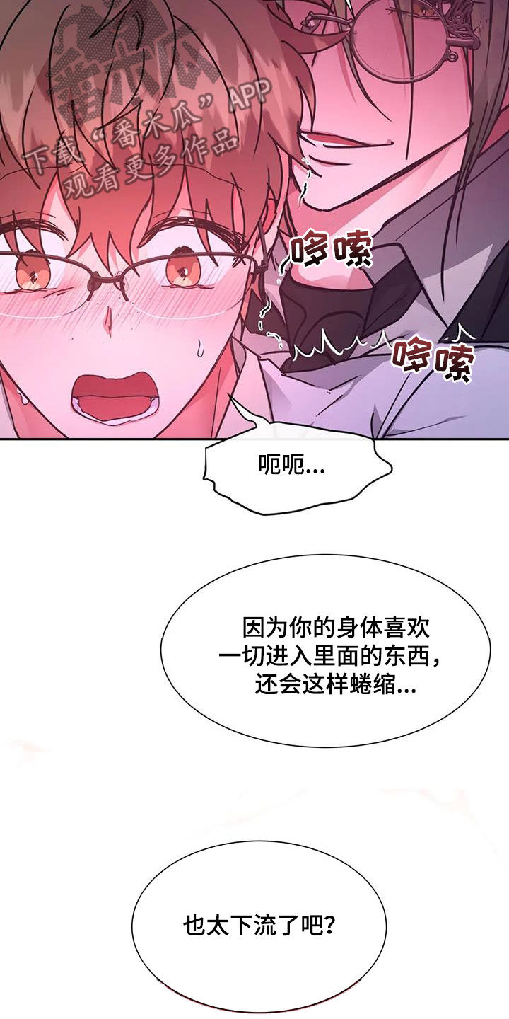 第52章：异变2