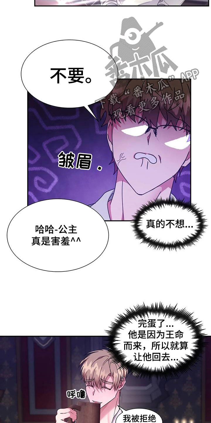 第55章：王命20