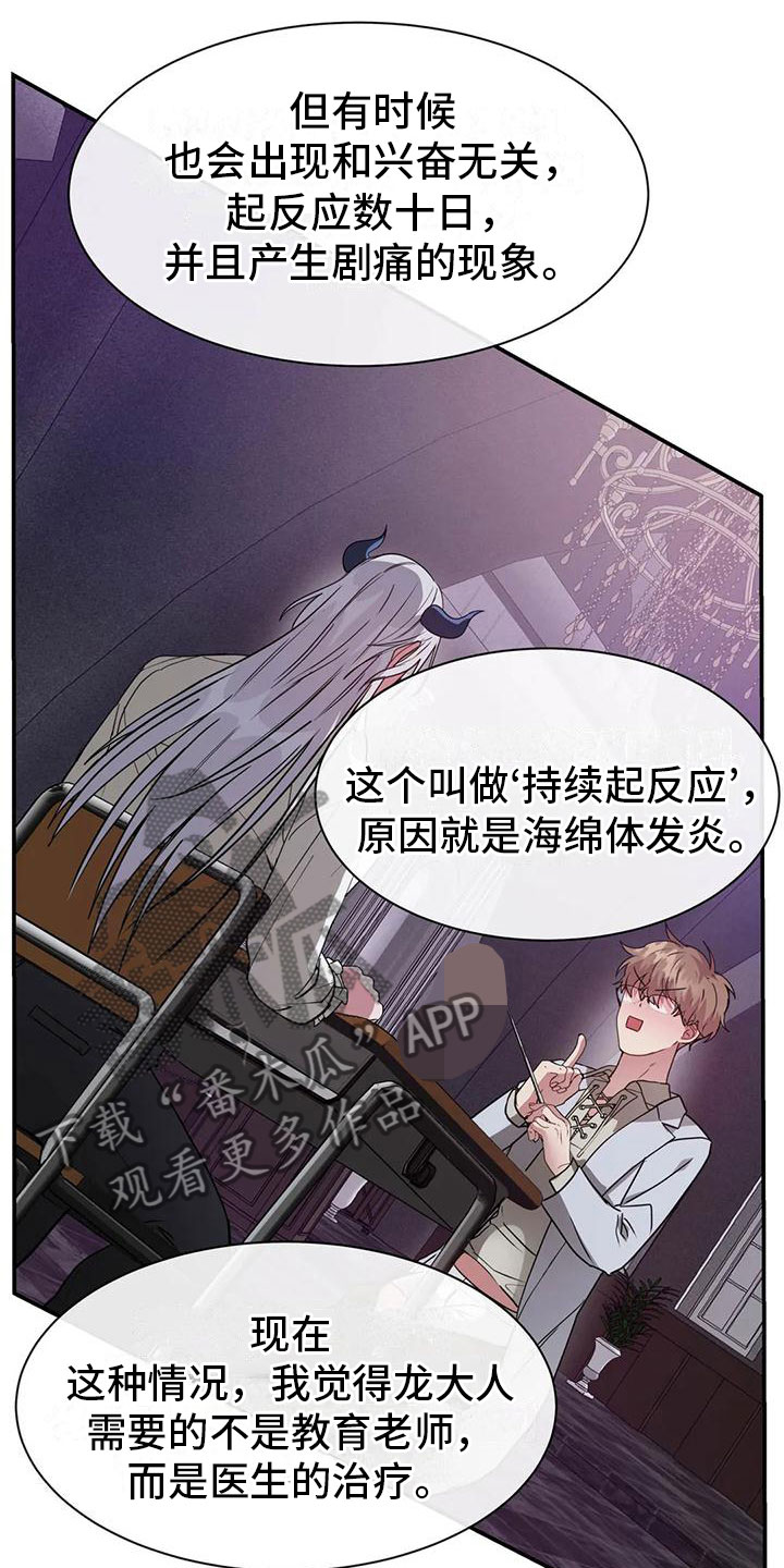 第9章：解决问题14