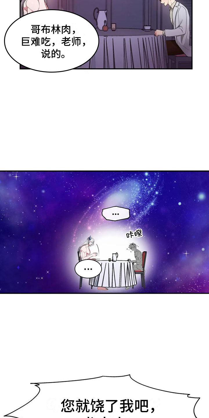 第7章：教育管理人11