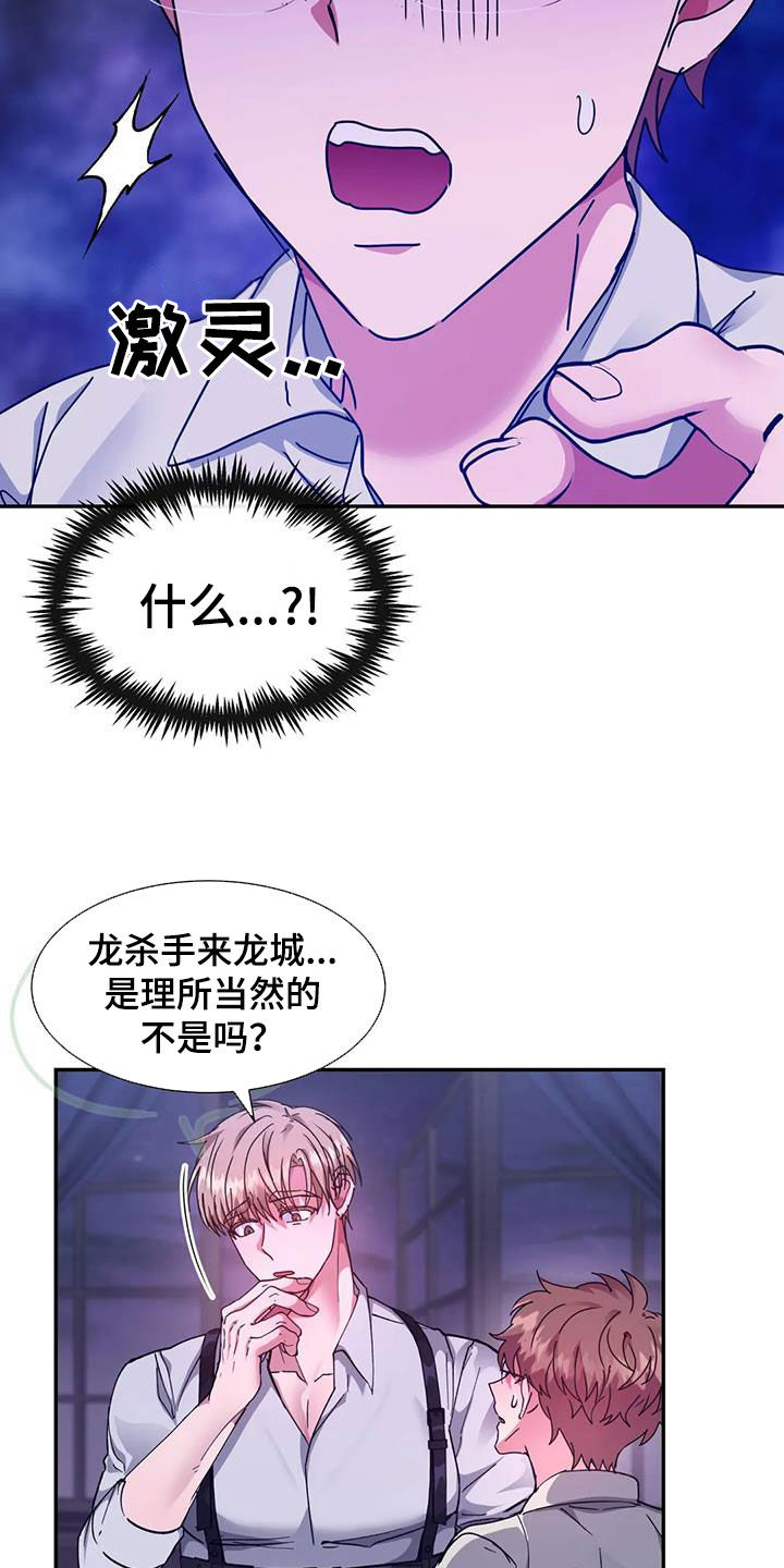 第55章：王命6