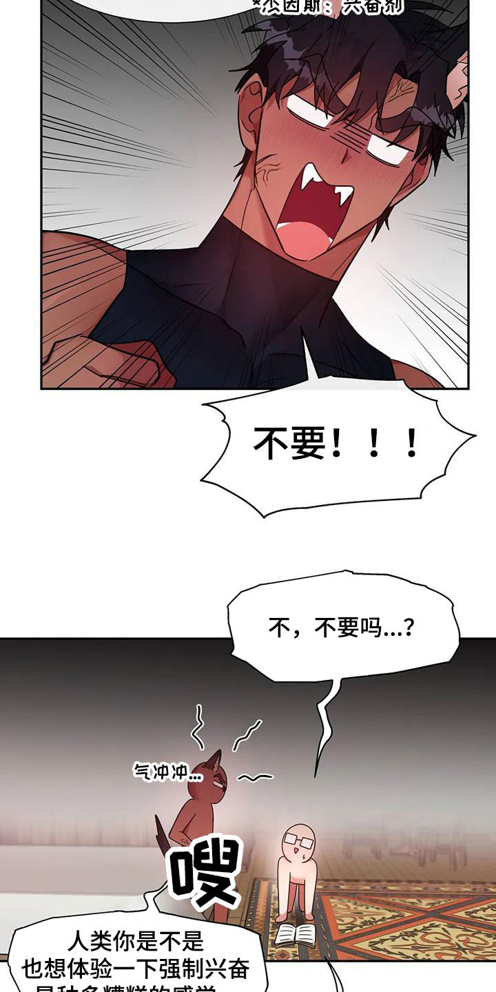 第27章：输给欲望11