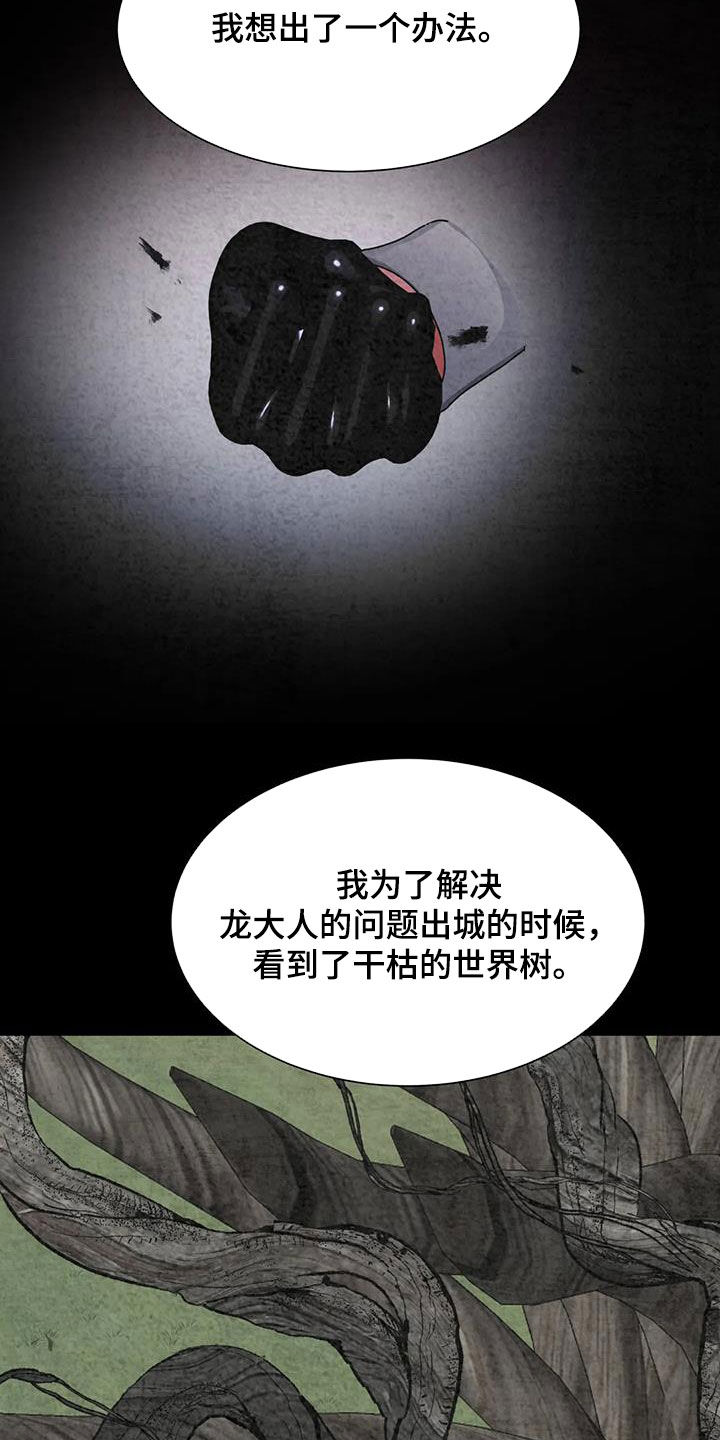 第45章：美好的回忆10
