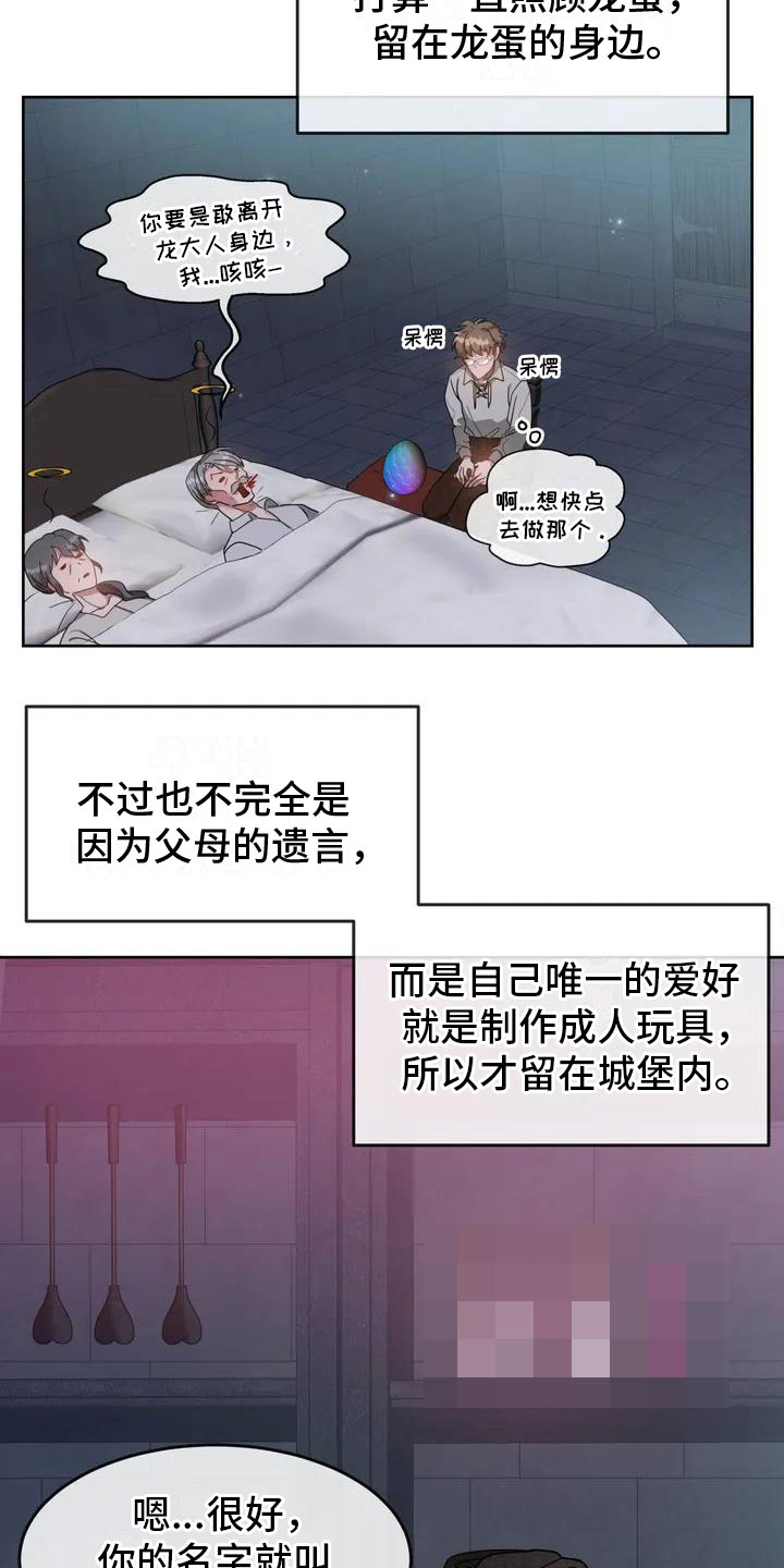 第1章：精神失常23