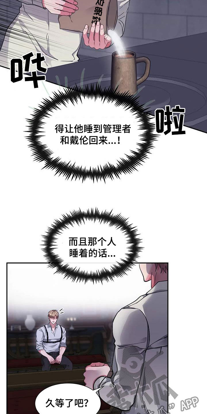 第55章：王命11