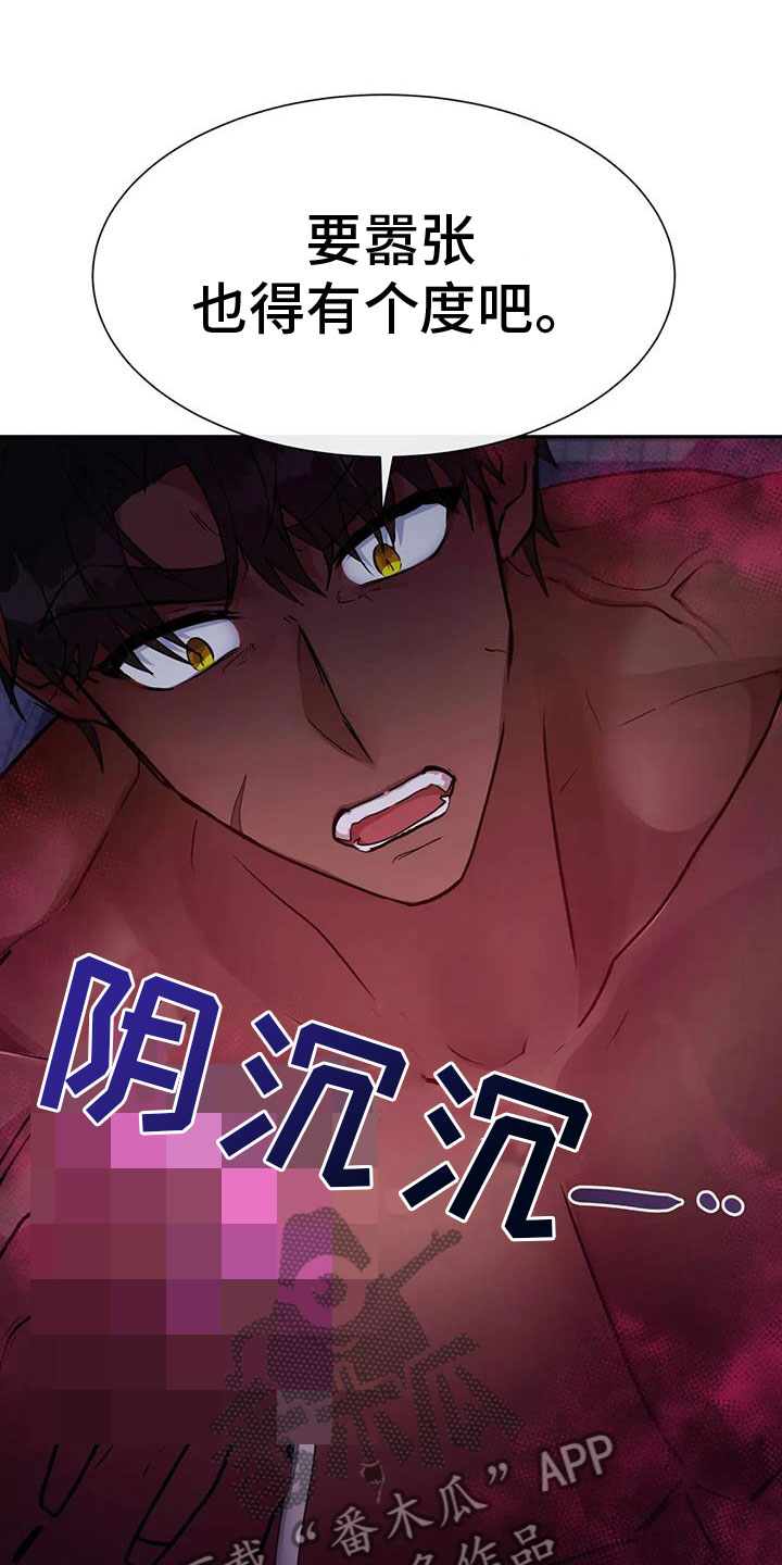 第15章：不要靠近我20