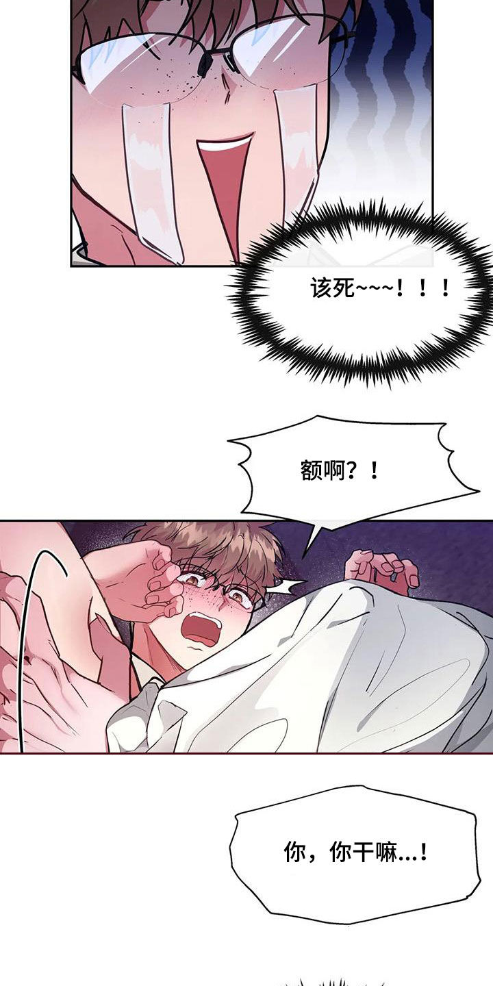 第20章：为什么我不可以21