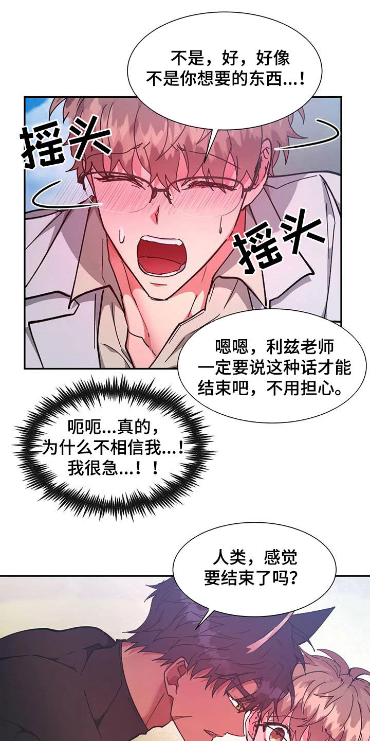 第52章：异变13