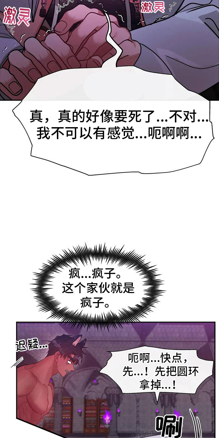 第16章：不受控制4