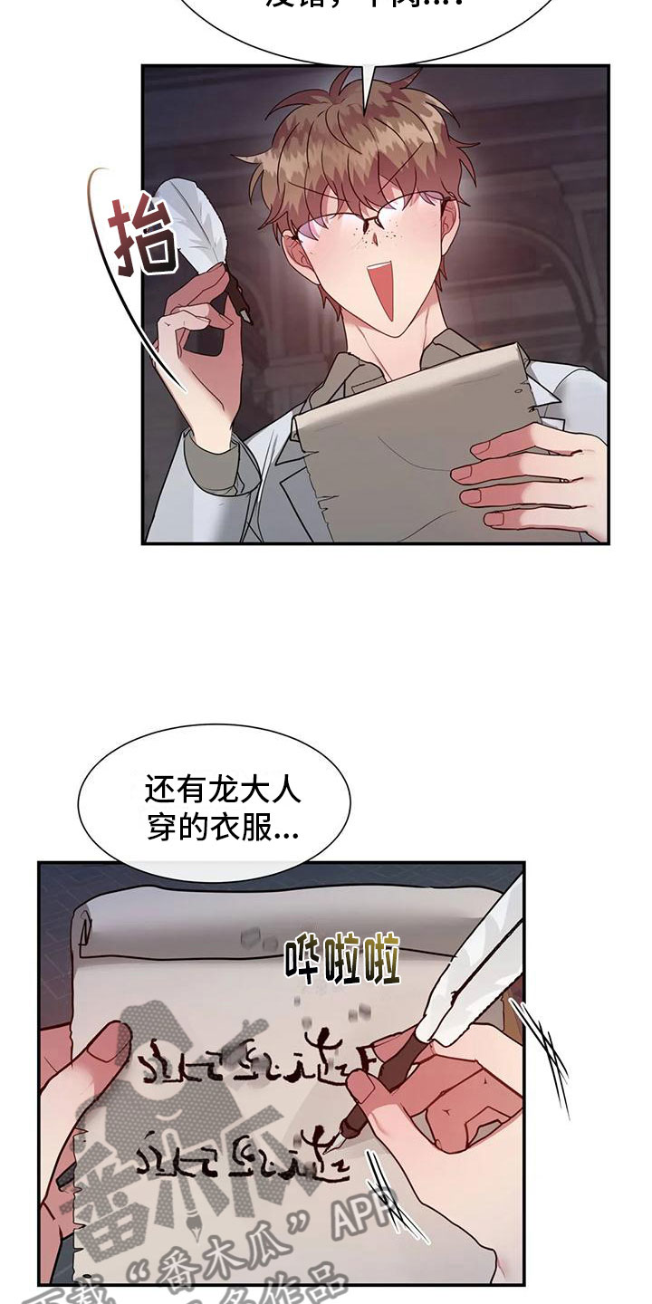 第11章：其他老师25