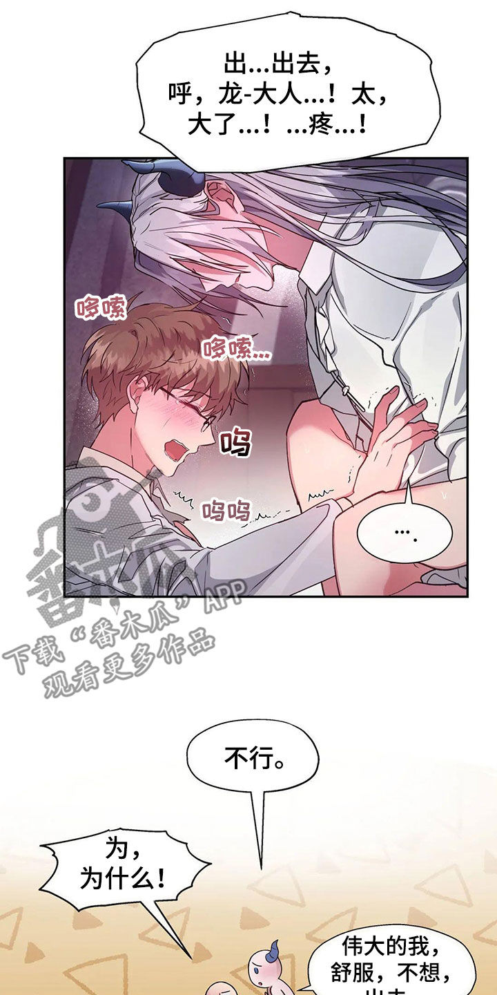 第21章：你是我的21