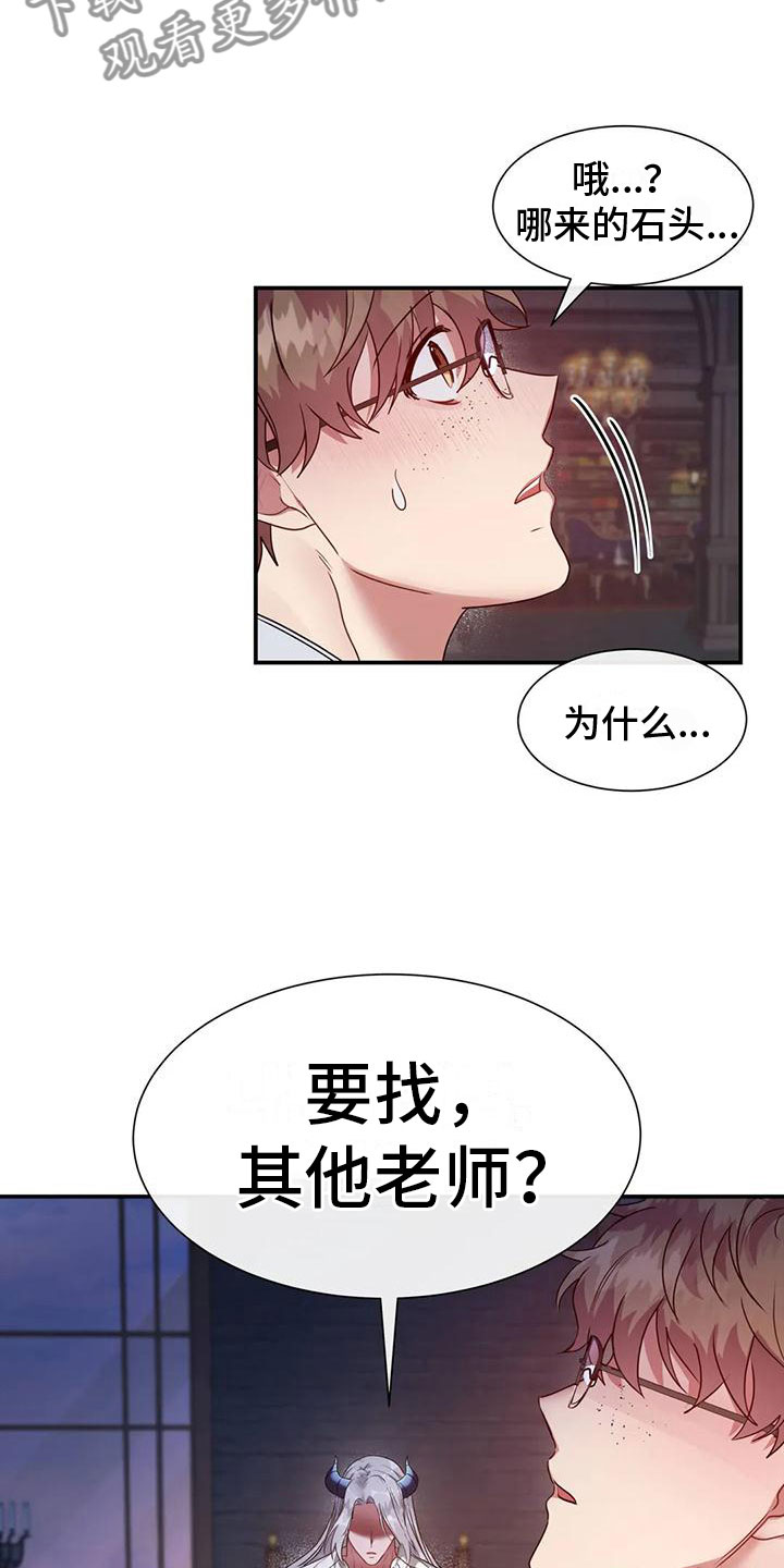 第11章：其他老师26