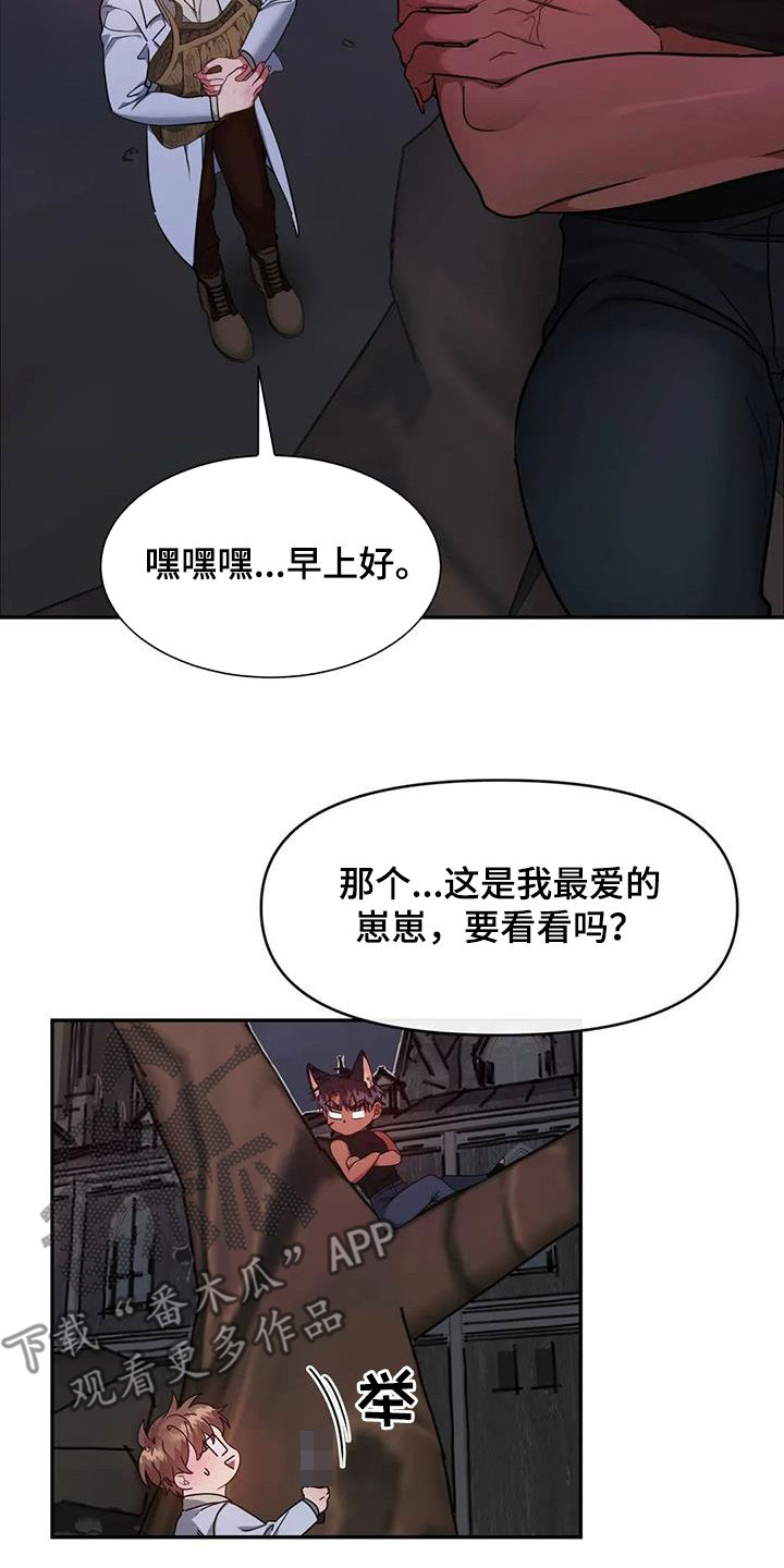 第26章：难以亲近5