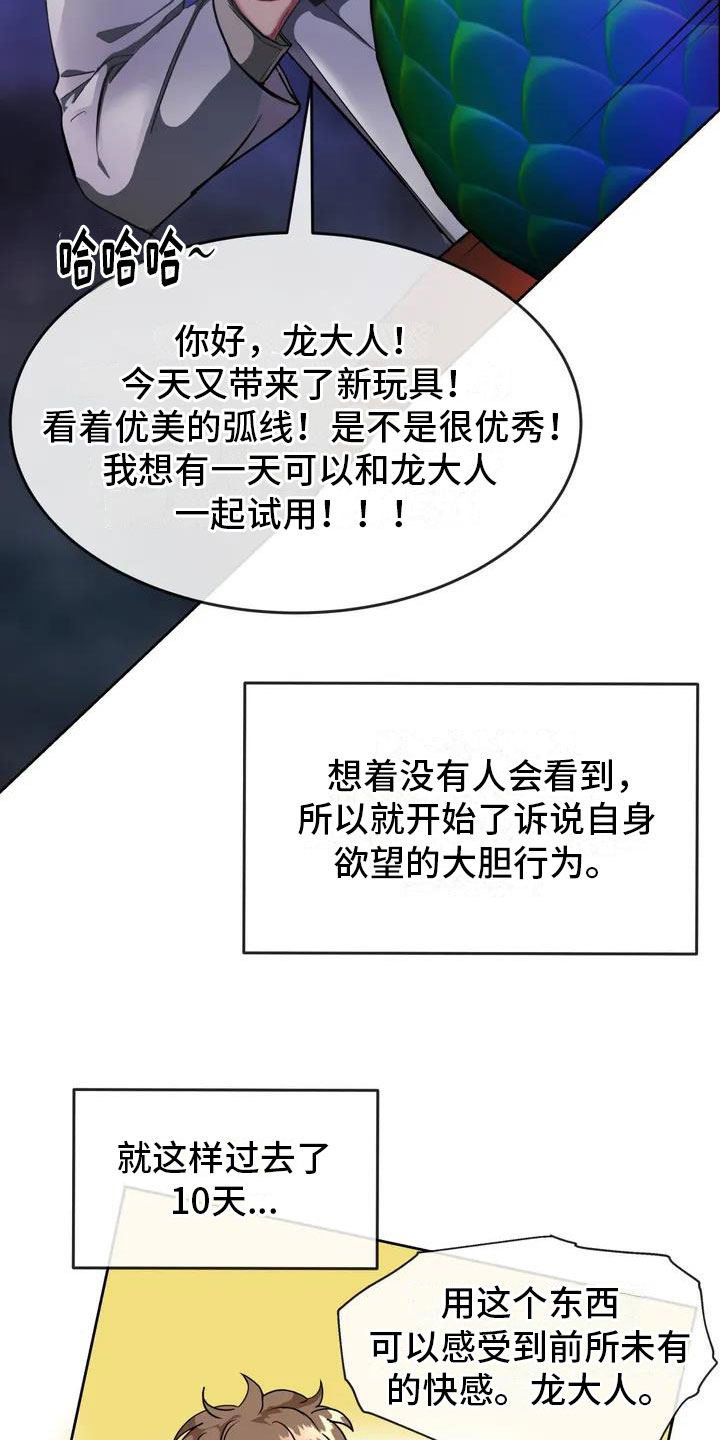 第2章：破壳7