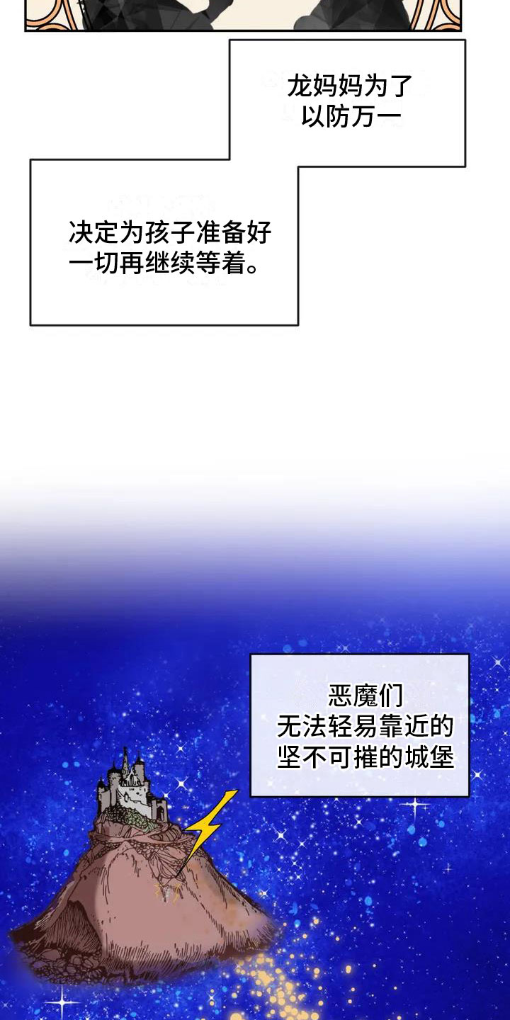 第1章：精神失常8