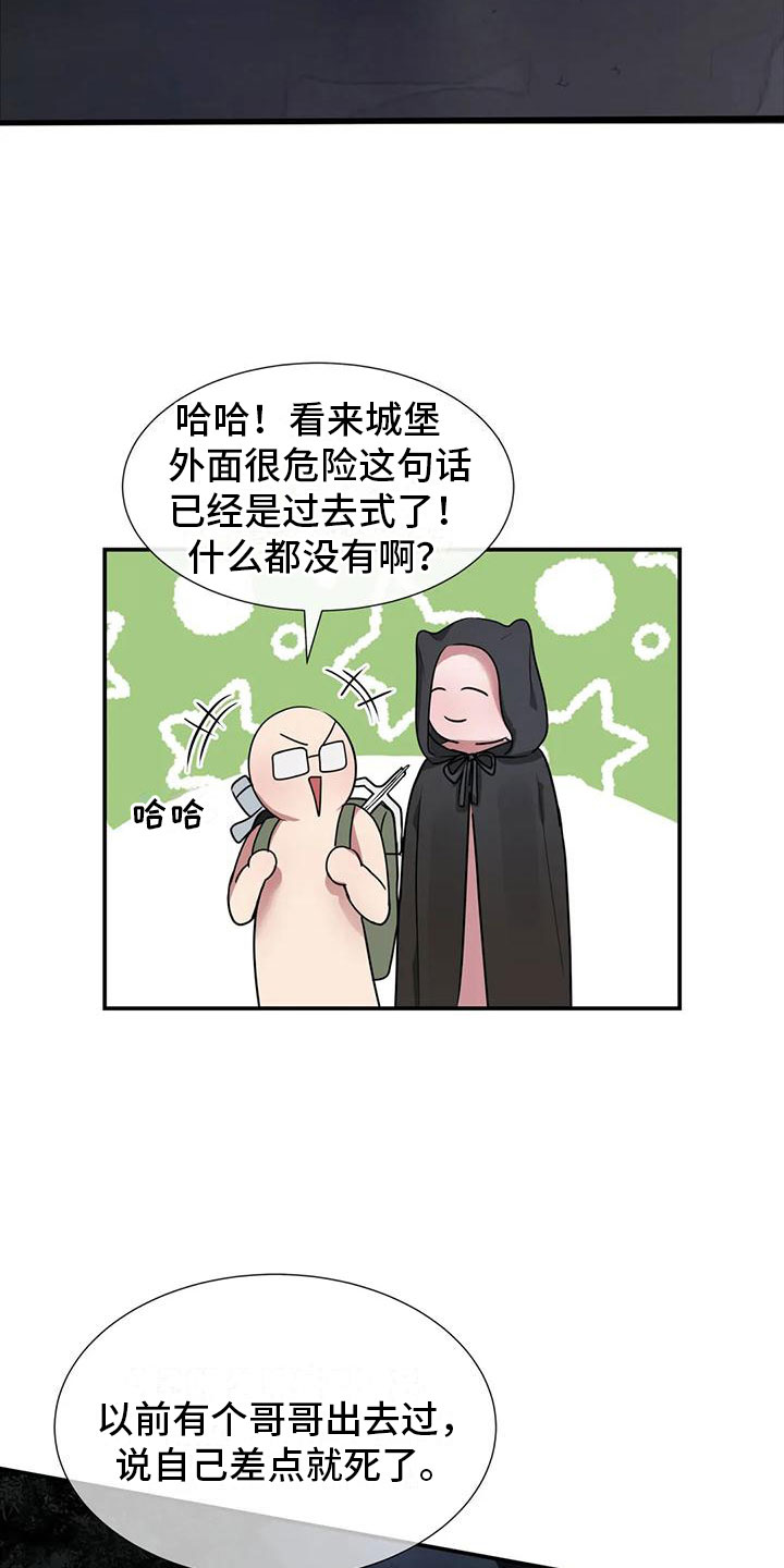 第12章：出城堡15