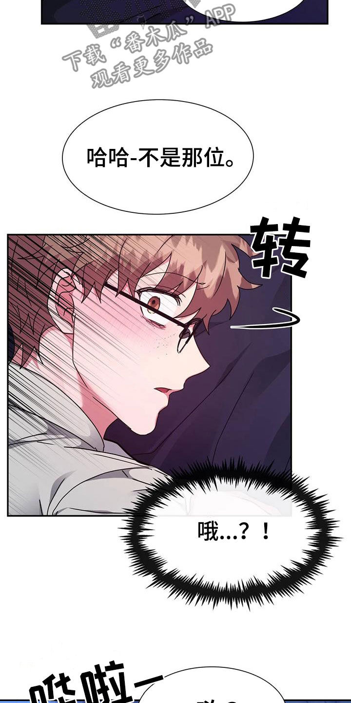 第54章：龙杀手26
