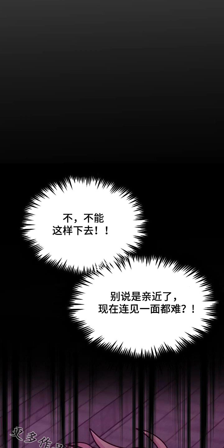 第26章：难以亲近16