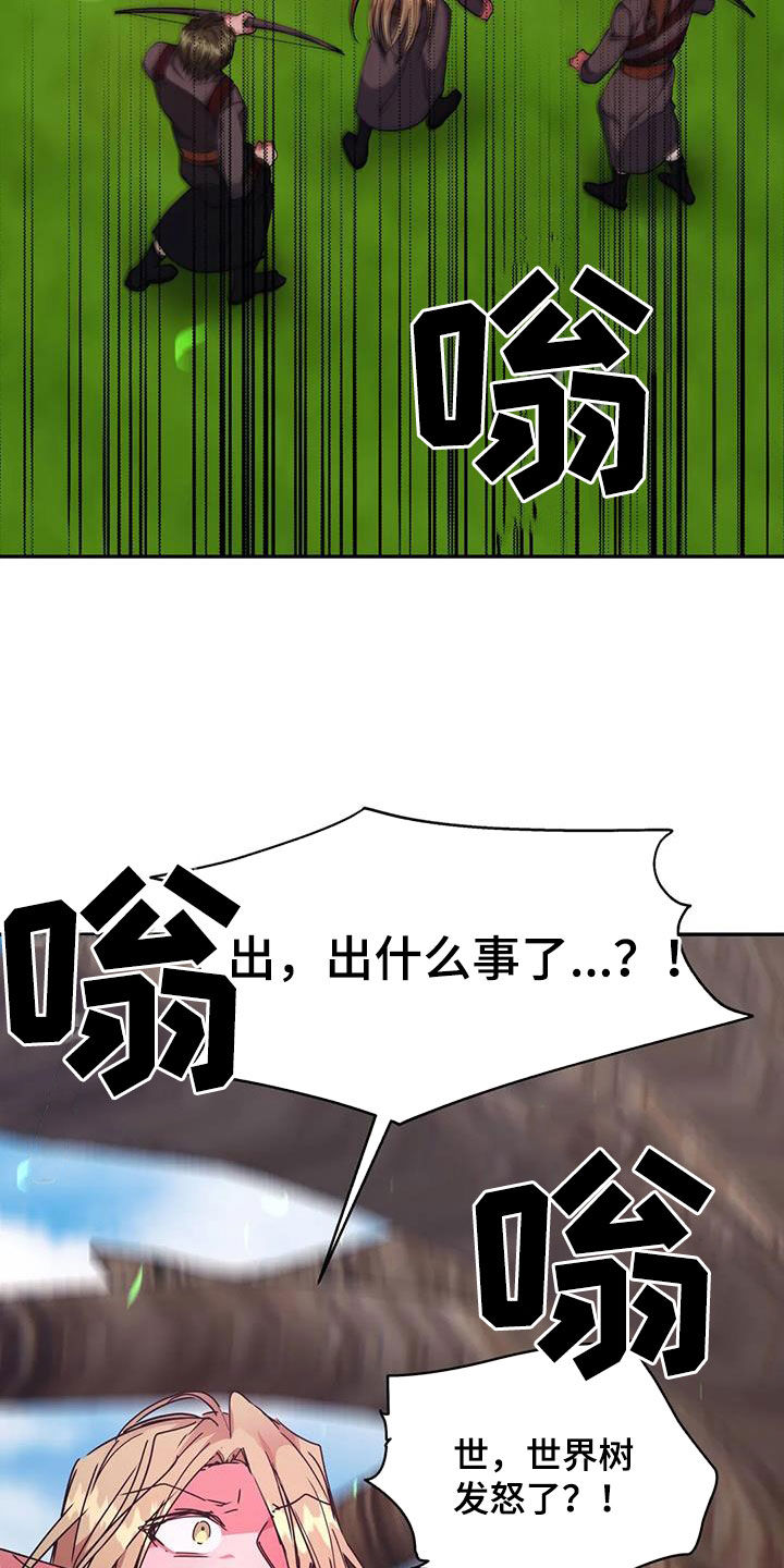 第52章：异变32