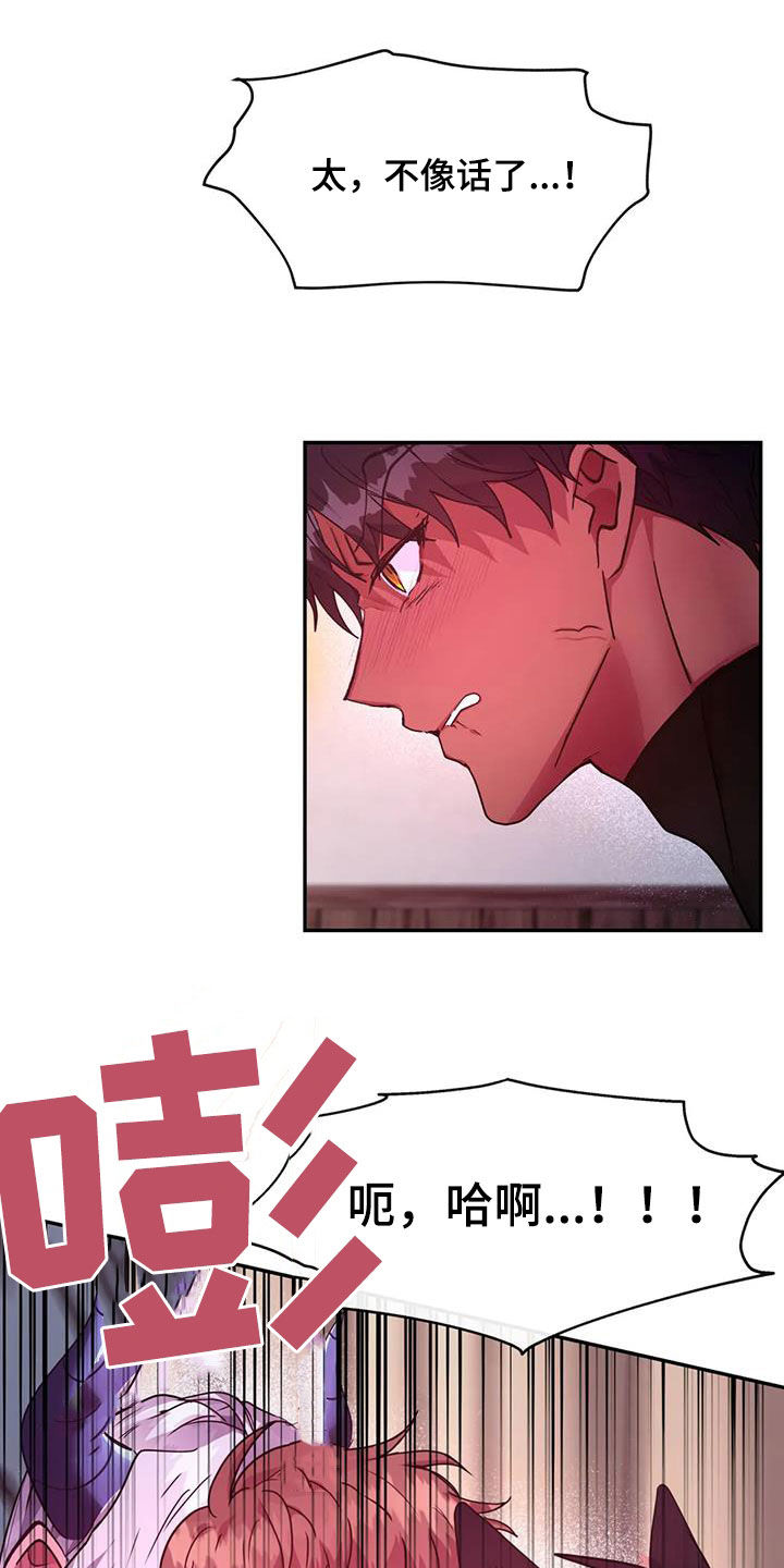 第31章：一团乱9