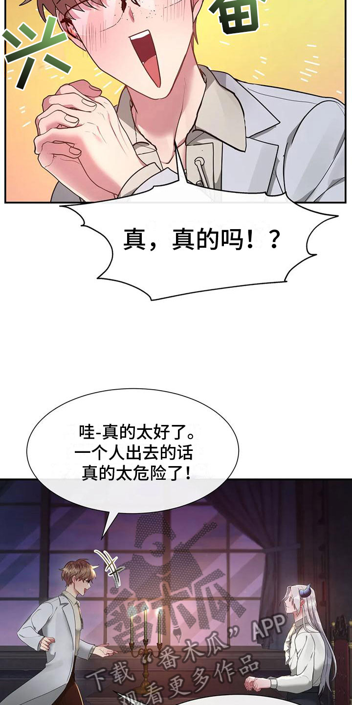 第11章：其他老师23