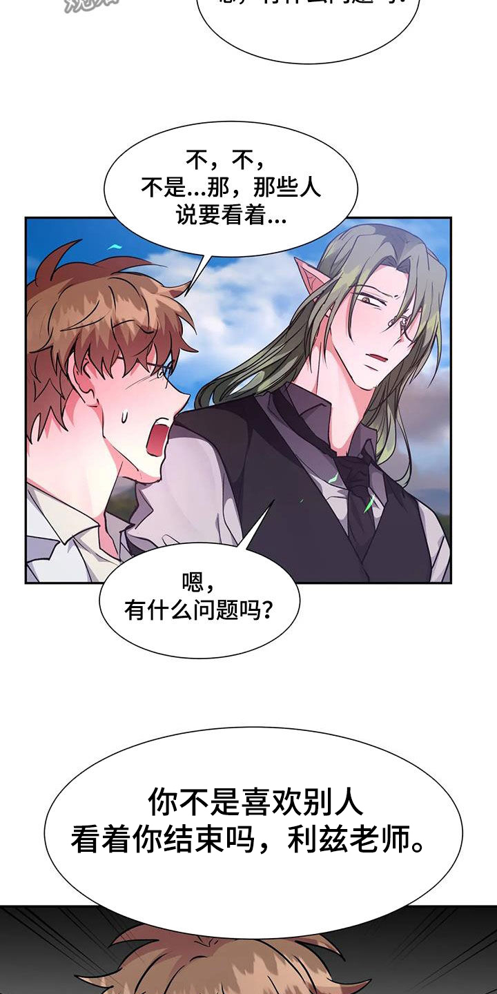 第50章：围观21
