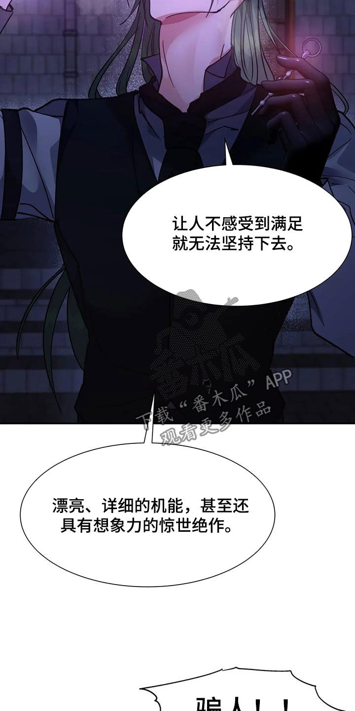 第38章：骗人22