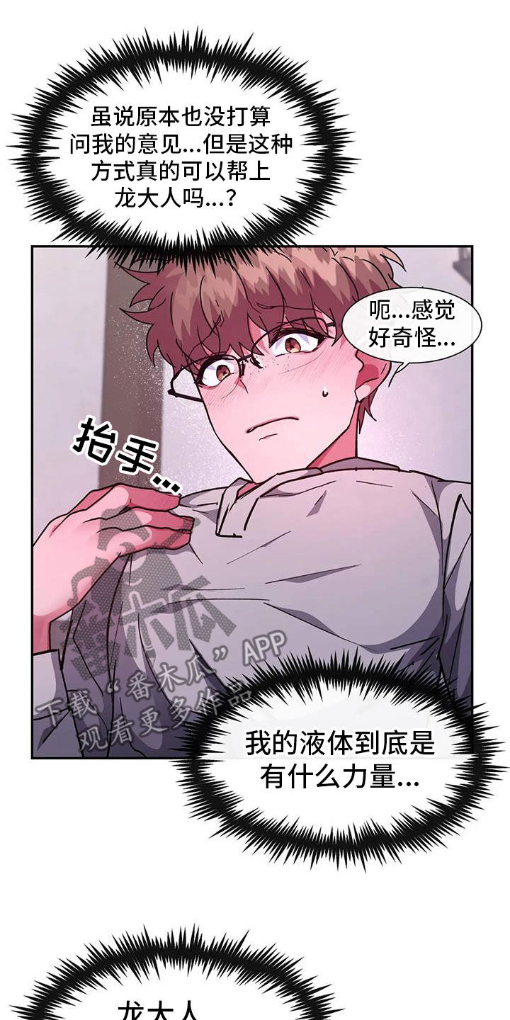 第43章：可以教我吗17