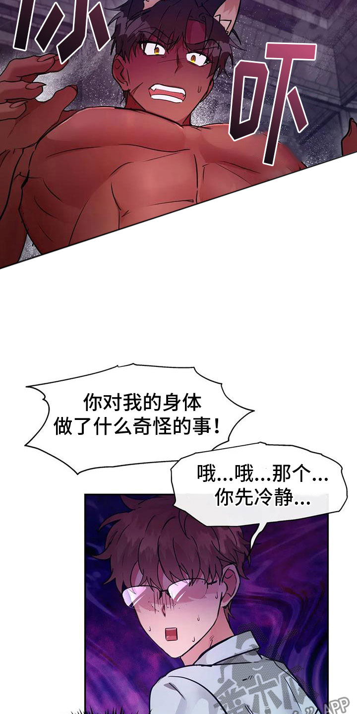第16章：不受控制10