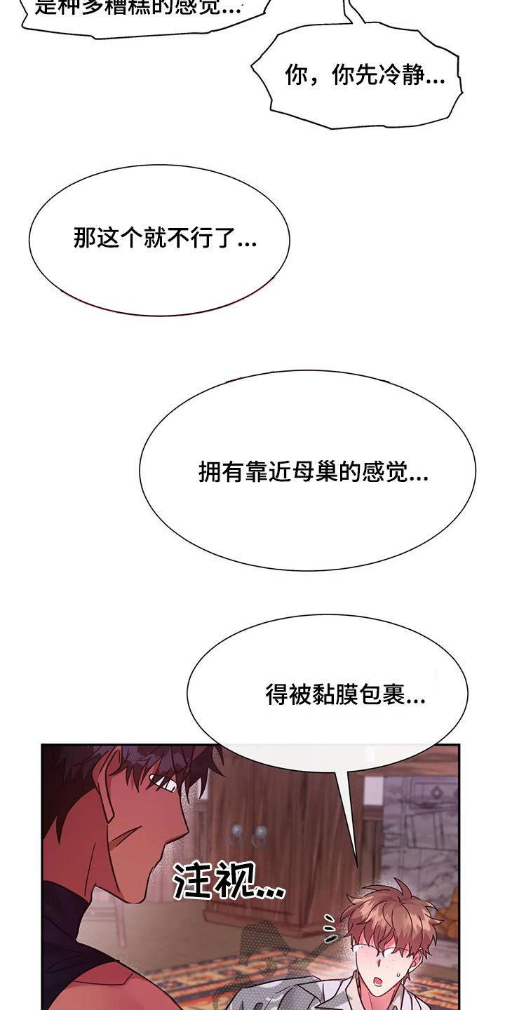 第27章：输给欲望12