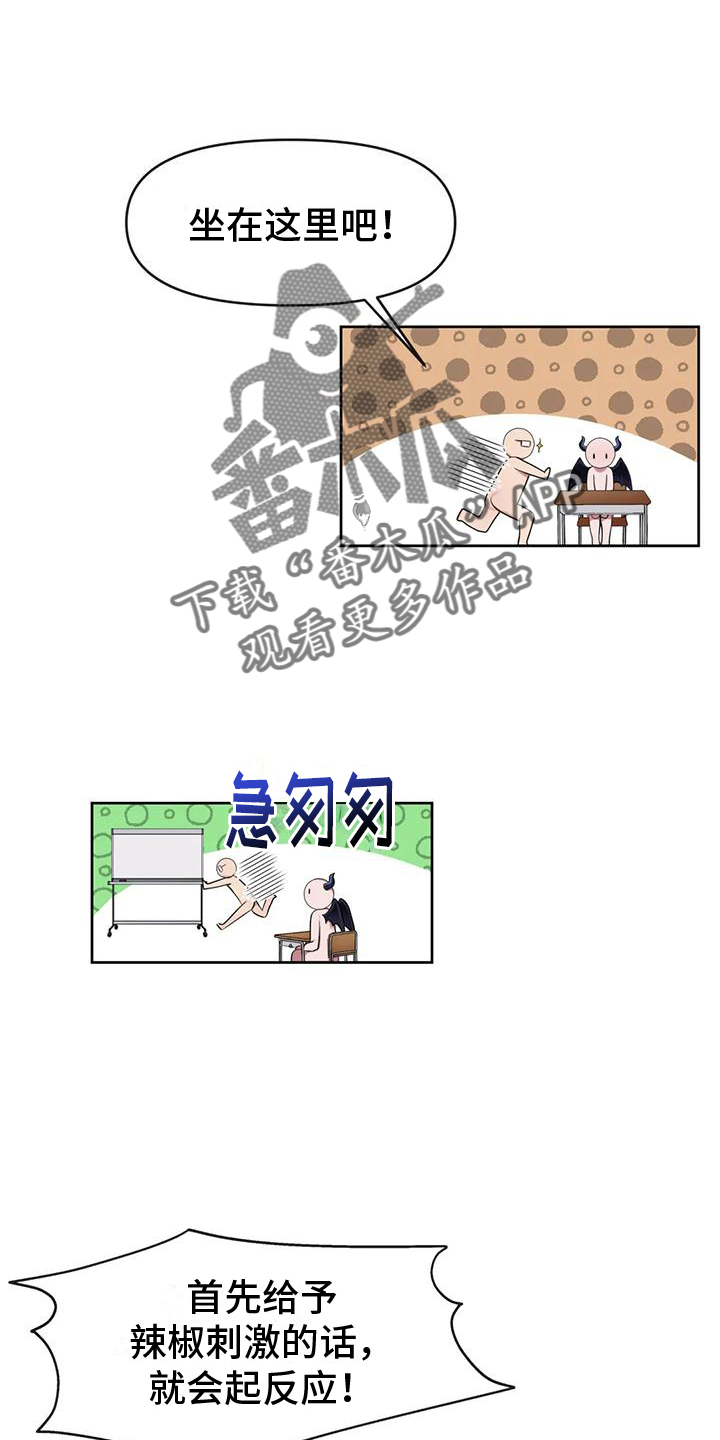 第3章：教学17