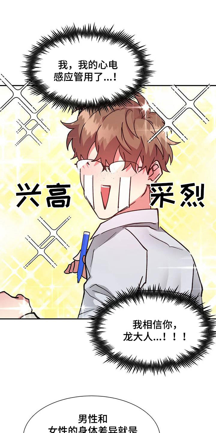 第34章：教育课12
