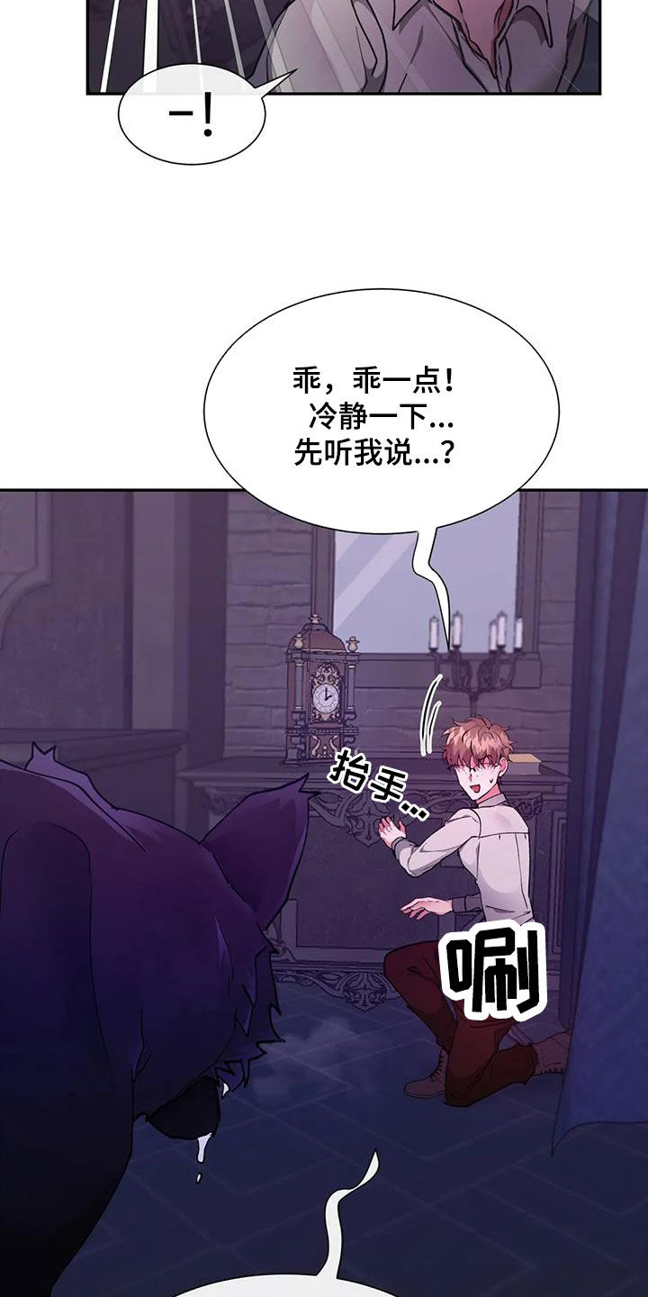 第47章：别吃我3