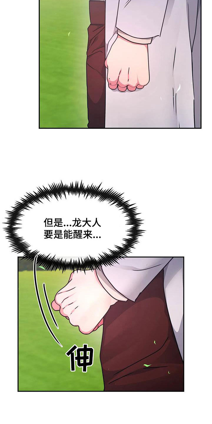 第51章：不可以5