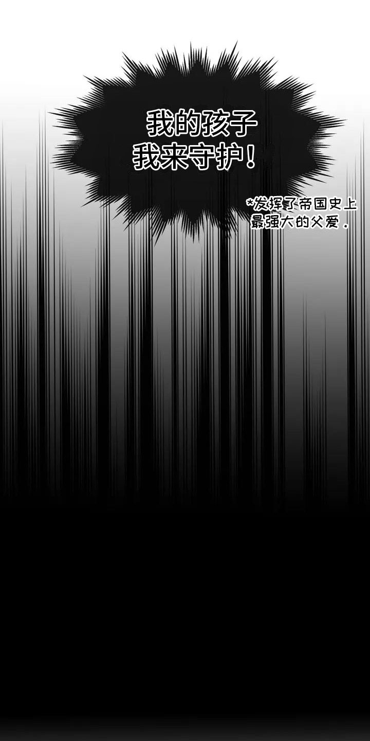 第2章：破壳12