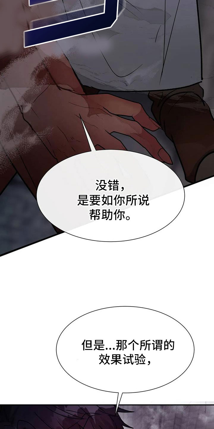 第14章：狼的誓言16