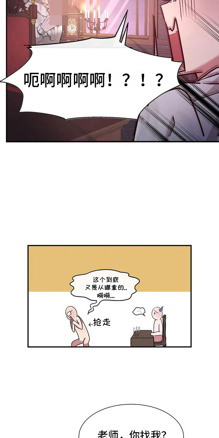 第11章：其他老师20