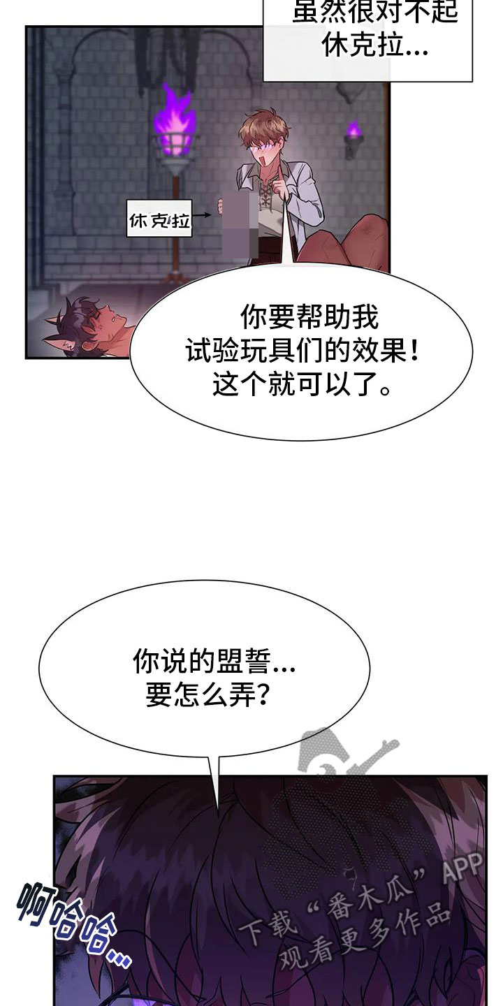 第14章：狼的誓言8