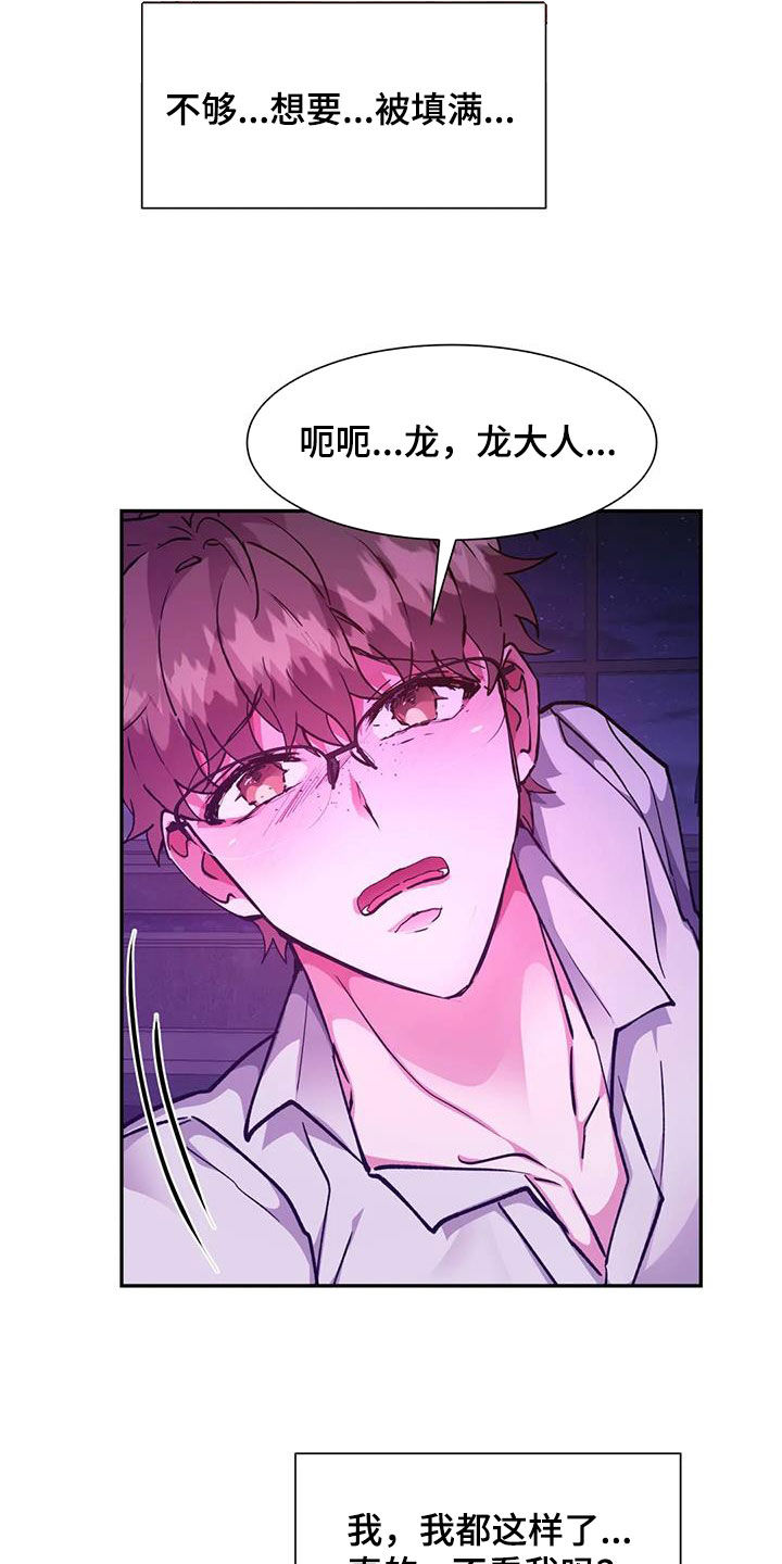 第46章：化狼17