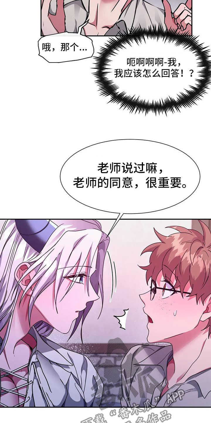 第43章：可以教我吗24