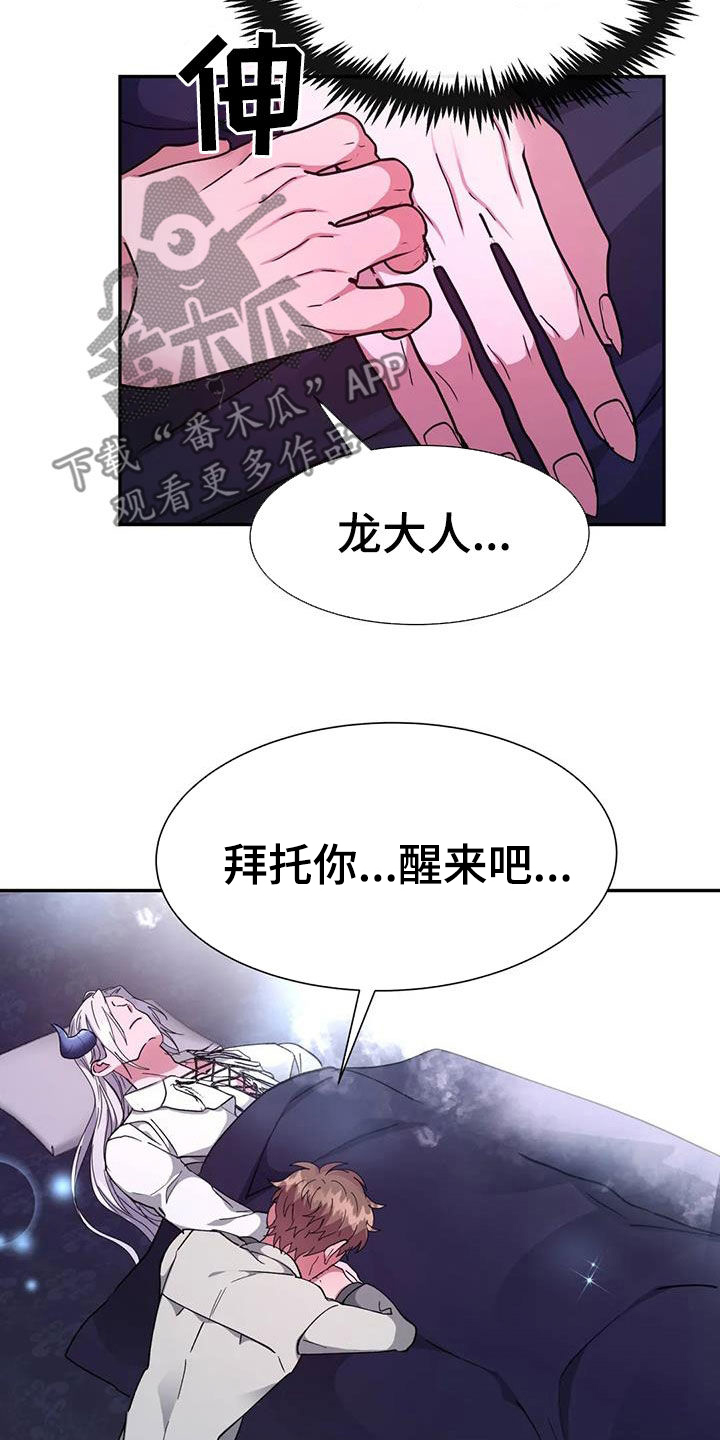 第54章：龙杀手23