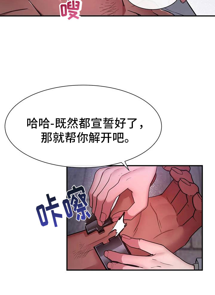 第14章：狼的誓言12
