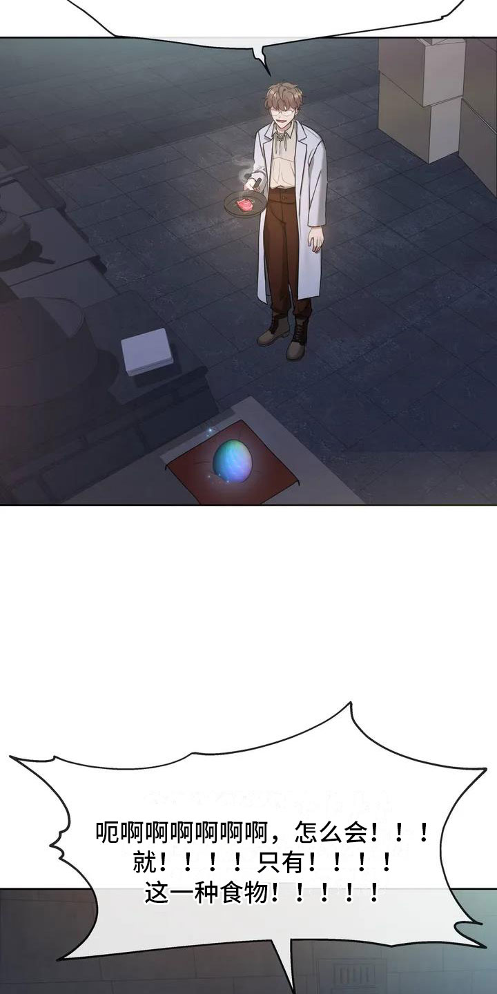 第2章：破壳3