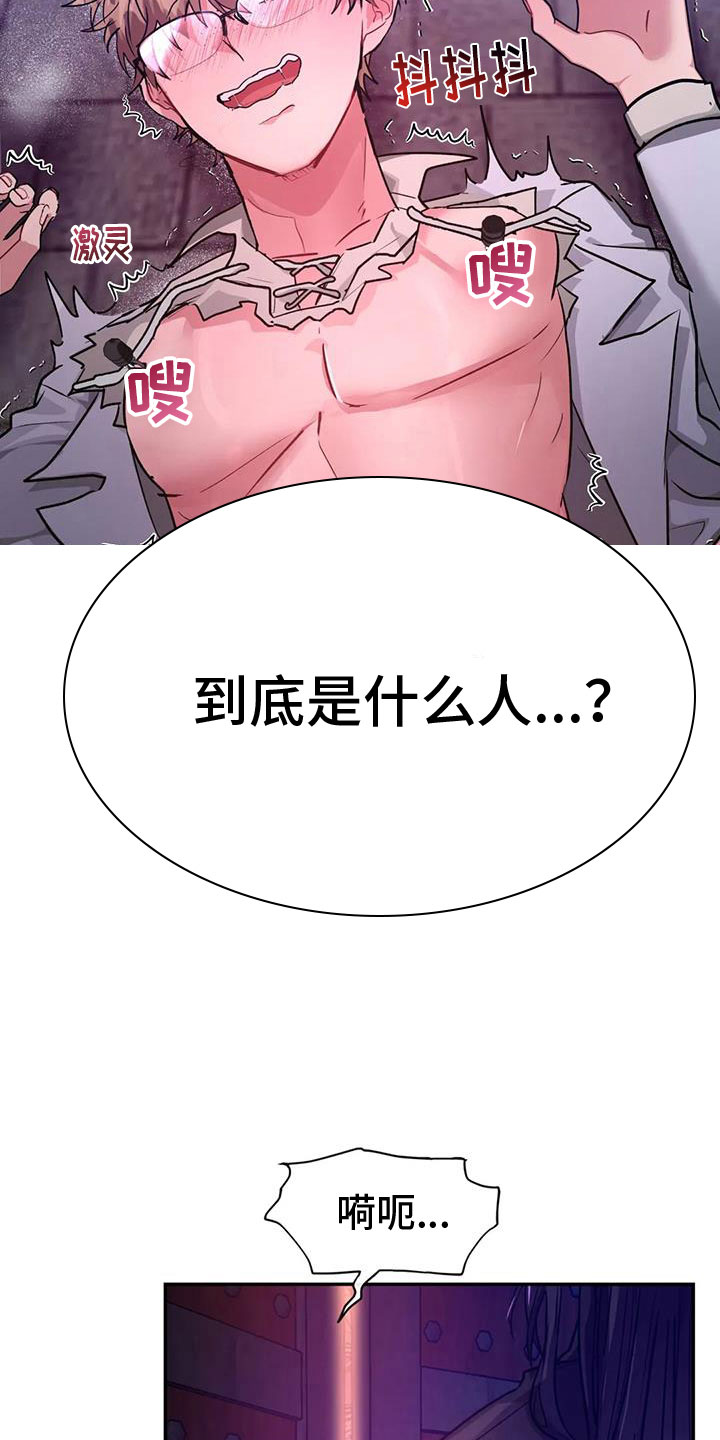 第16章：不受控制20