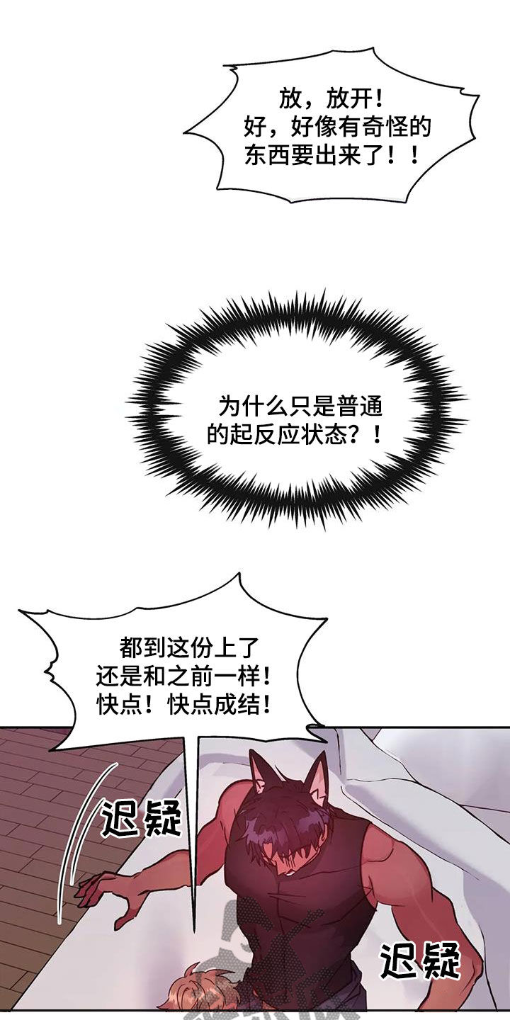 第28章：在干嘛18