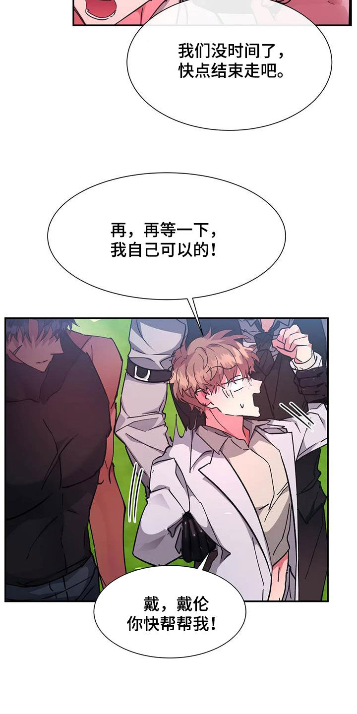 第51章：不可以16