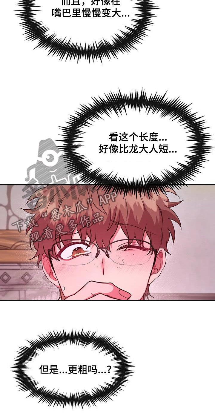 第28章：在干嘛6